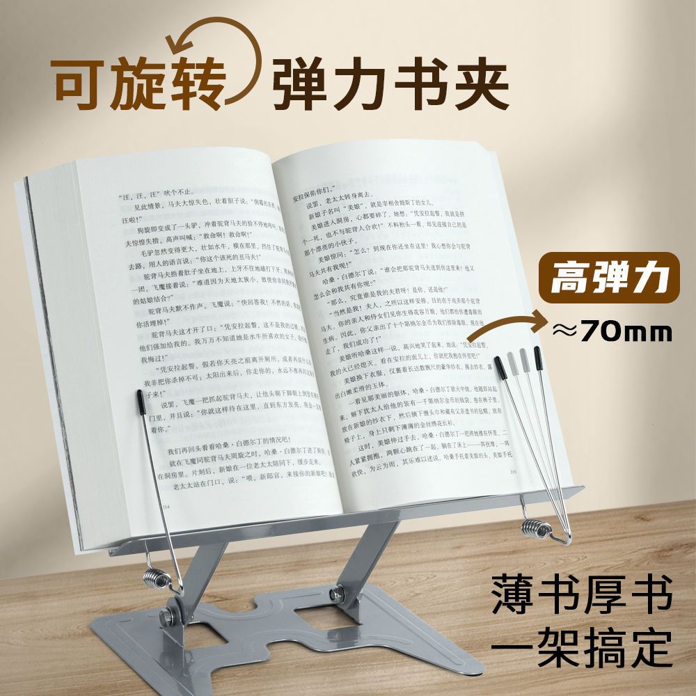 可升降阅读支架谱架桌面台式读书架多功能可折叠平板看书