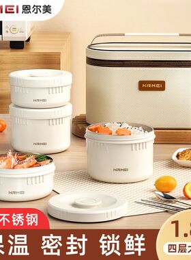 德国保温饭盒便携316不锈钢便当盒大容量上班族可微波炉多层餐盒
