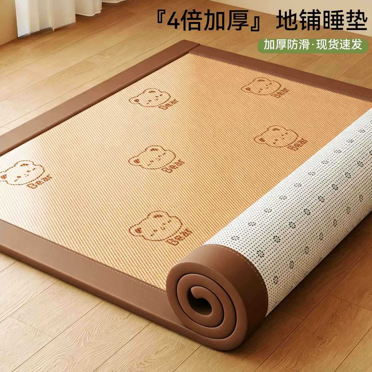 夏季加厚冰藤凉席地垫睡觉打地铺专用床垫家用睡垫榻榻米爬爬垫子