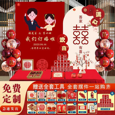 网红订婚宴场景布置装饰仪式感背景墙kt板桌面摆件大全套用品