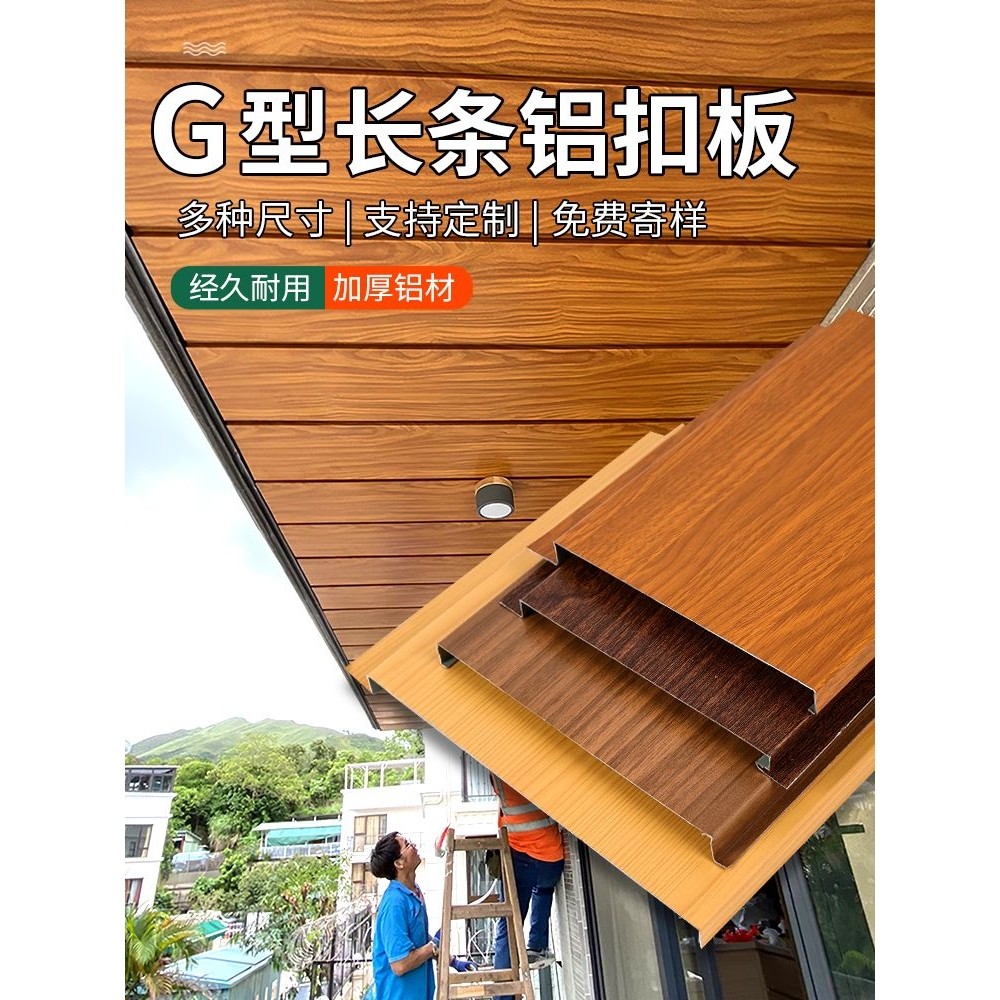 ?吊顶铝扣板木纹长条美式天花板自装材料铝合金厨房卫生间上门安