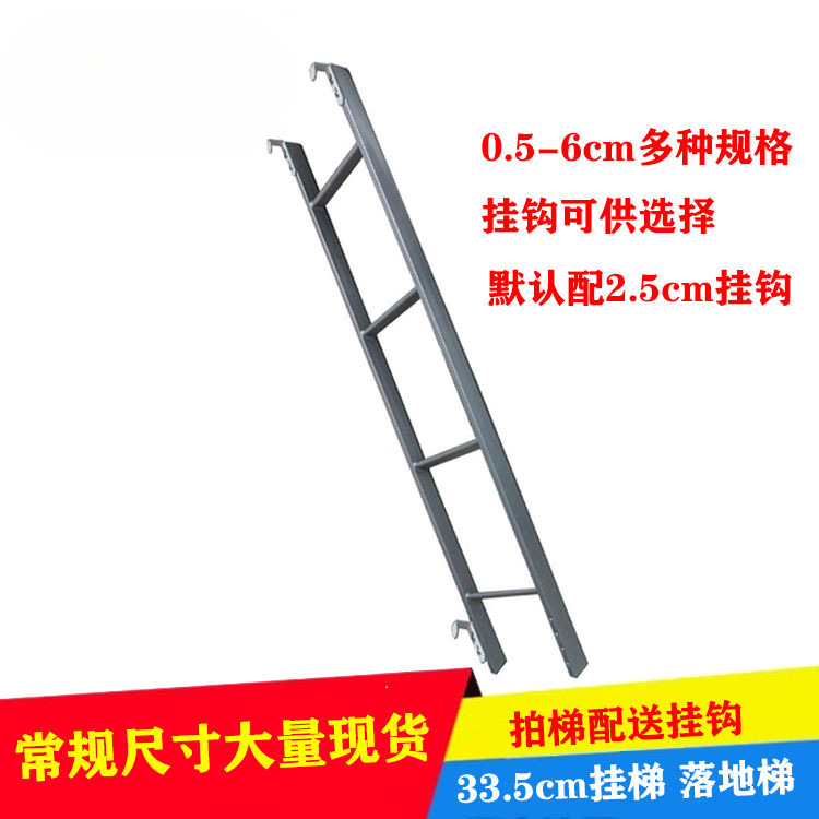 I9AT上下床挂梯子母床儿童床梯子宿舍爬梯直梯家用楼梯铁梯落地梯