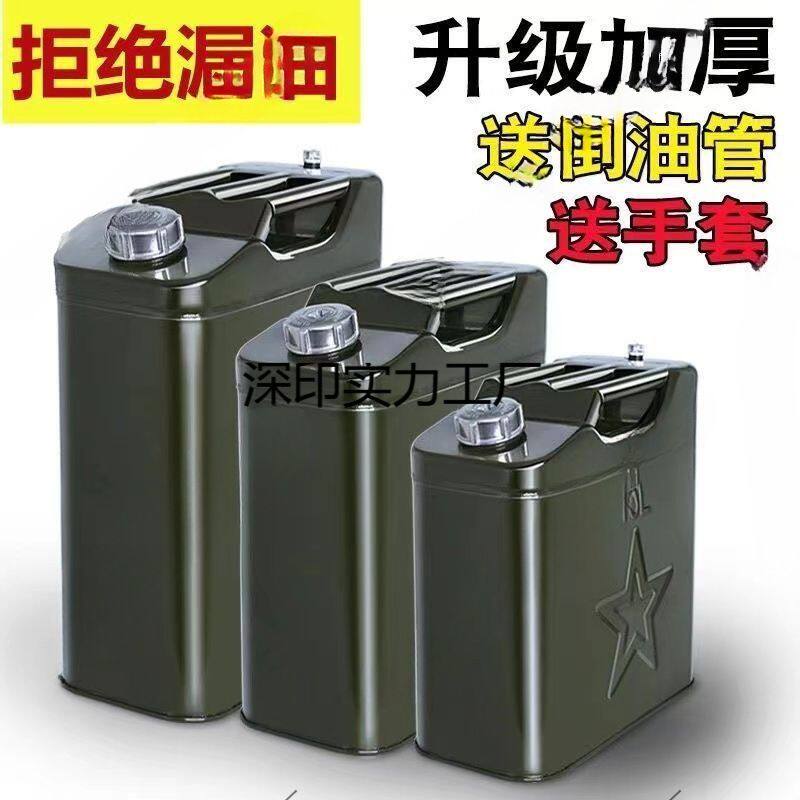 加厚加硬铁油桶汽油30升便携防爆加油桶柴油壶铁桶汽车备用油桶