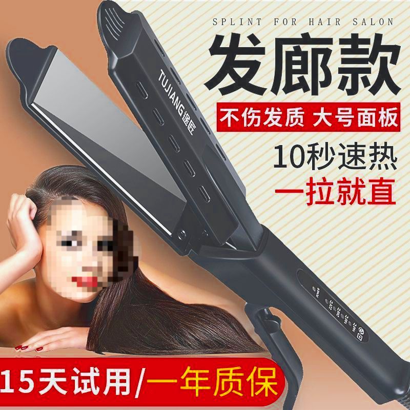 理发店直发夹板发头发拉直板夹发廊电甲板直美发棒熨板女