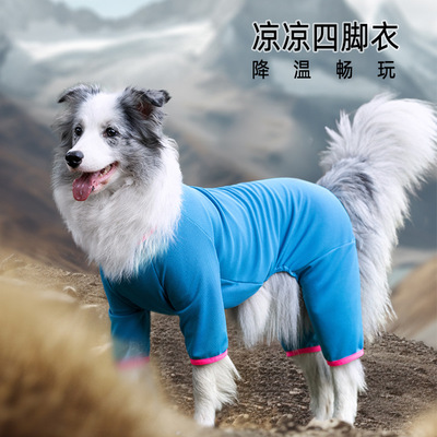 小狗衣服夏季凉凉衣宠物狗狗四脚降温剃毛防晒防金毛背心萨摩耶