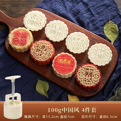 新款中秋月饼模具合家团圆花好月圆手压式家用绿豆糕点烘焙模型印