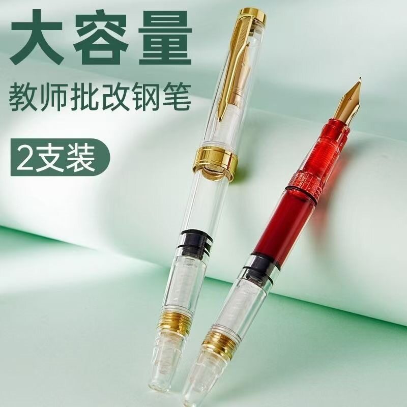 大容量老师批改钢笔红笔透明粗头教师专用美工钢笔美工笔弯头墨水