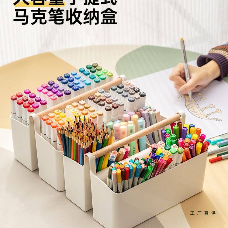 马克笔笔筒大容量画笔收纳盒一体多功能书桌面学生画画铅笔提手筐