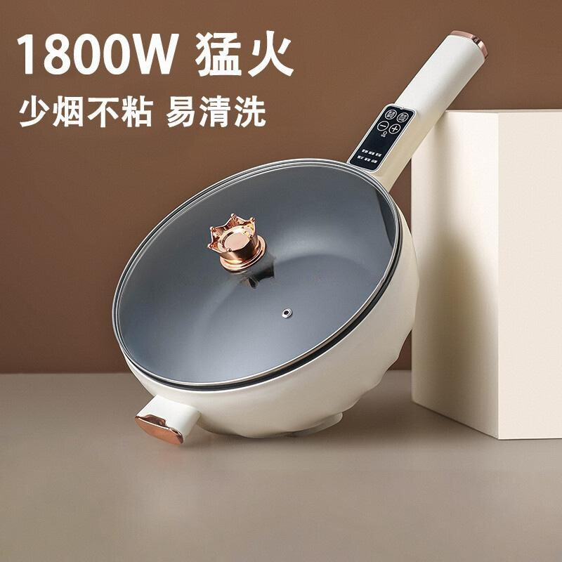 电炒菜炒锅多功能家用蒸煮煎炒一体式电炒锅宿舍小型电煮锅电火锅
