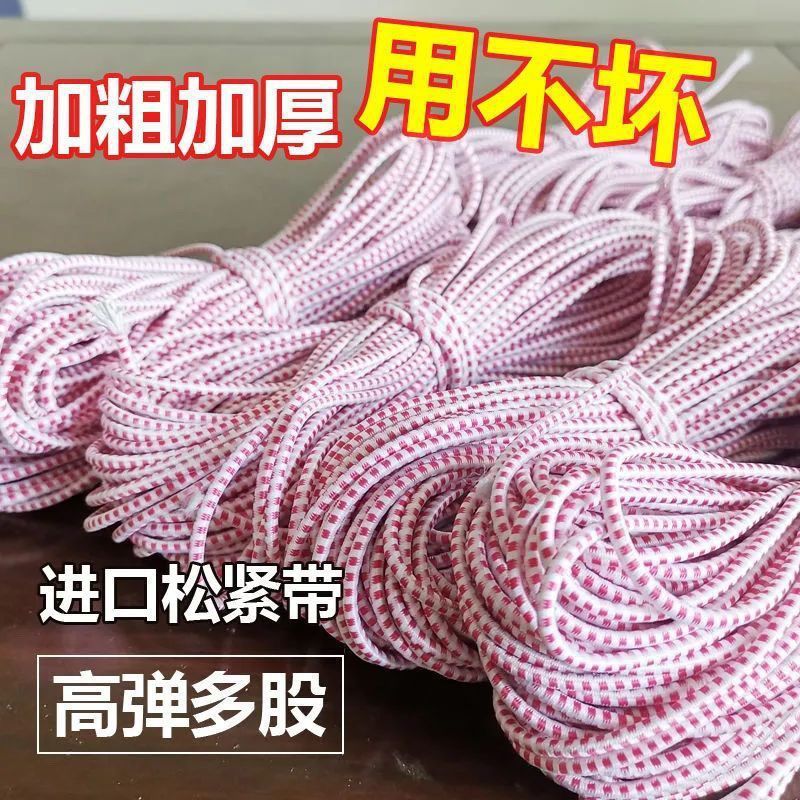 高弹力松紧带高弹圆松紧带跳皮筋宽软弹力绳裤腰松紧带橡筋绳