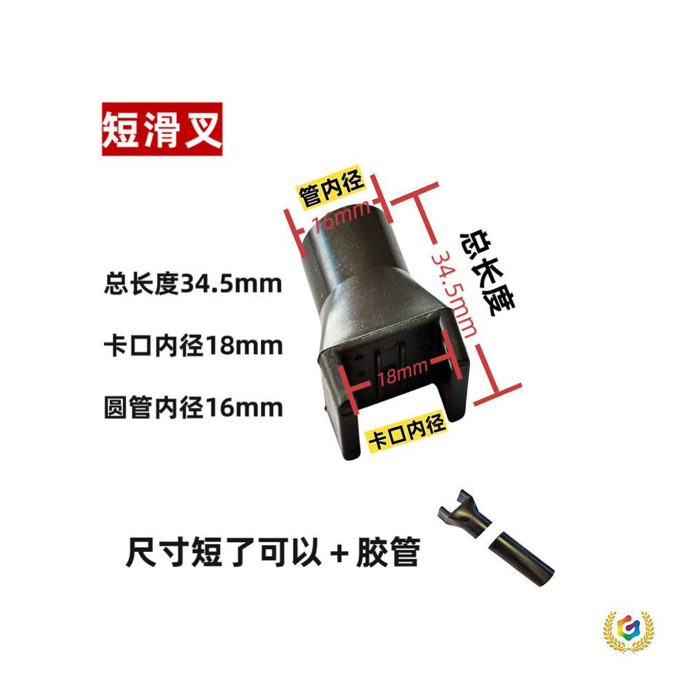 电动伸缩门配件大全通用型短滑叉长叉塑料滑块滑头底梁滑叉滑动胶