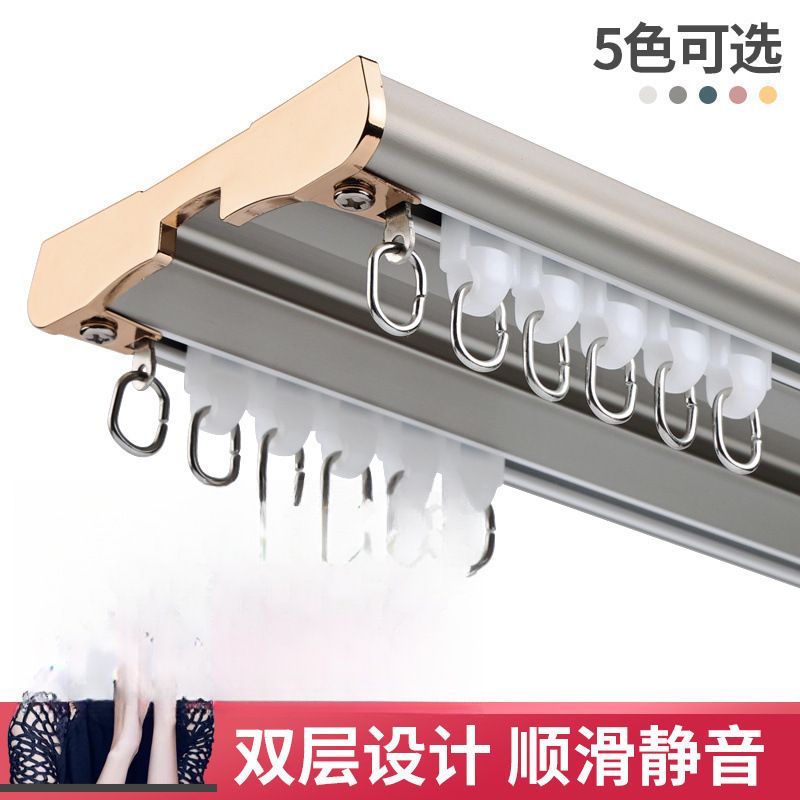 加厚铝合金窗帘双轨道窗帘轨道窗帘杆双滑轨道窗帘配件包邮送配件