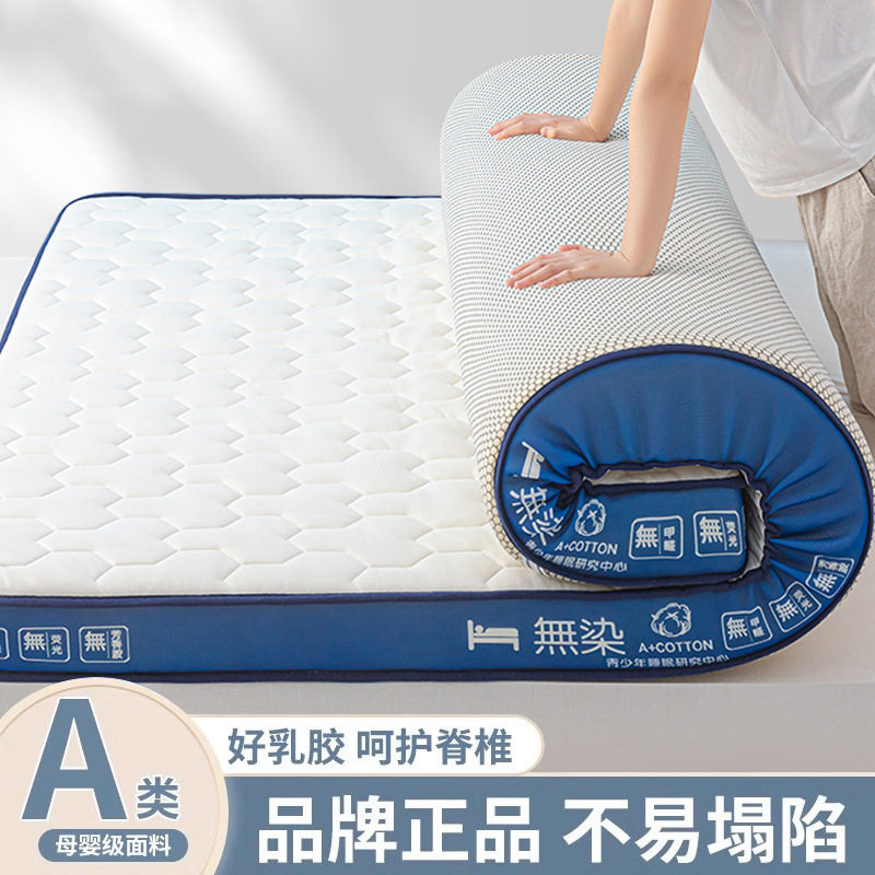 大学生床垫遮盖物软垫家用乳胶垫被褥子宿舍单人加厚榻榻米海绵