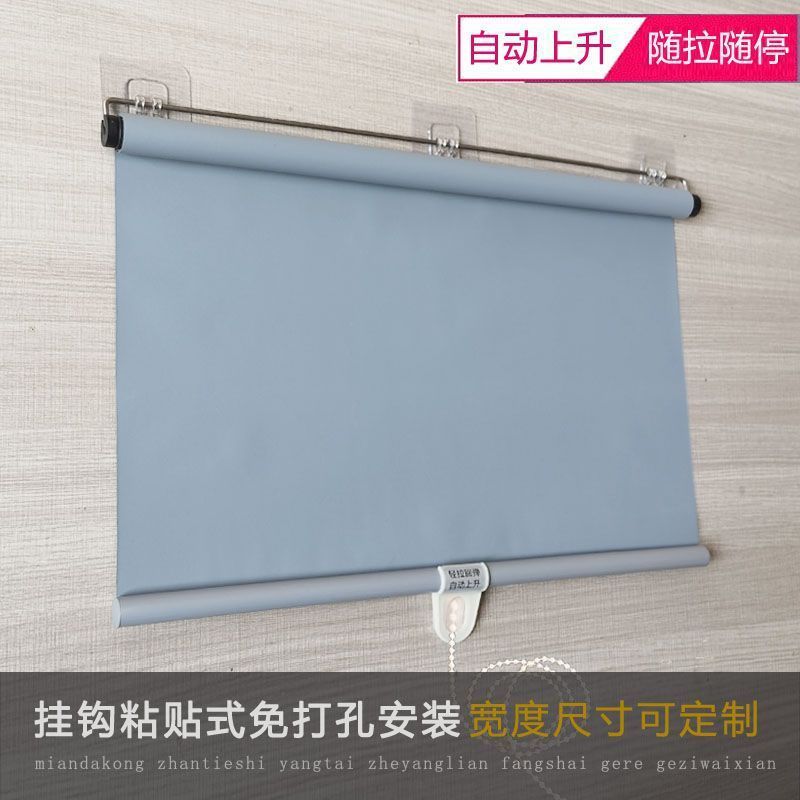 自动上升免打孔粘贴式全遮光卫生间书房厨房阳台遮阳窗帘卷帘伸缩