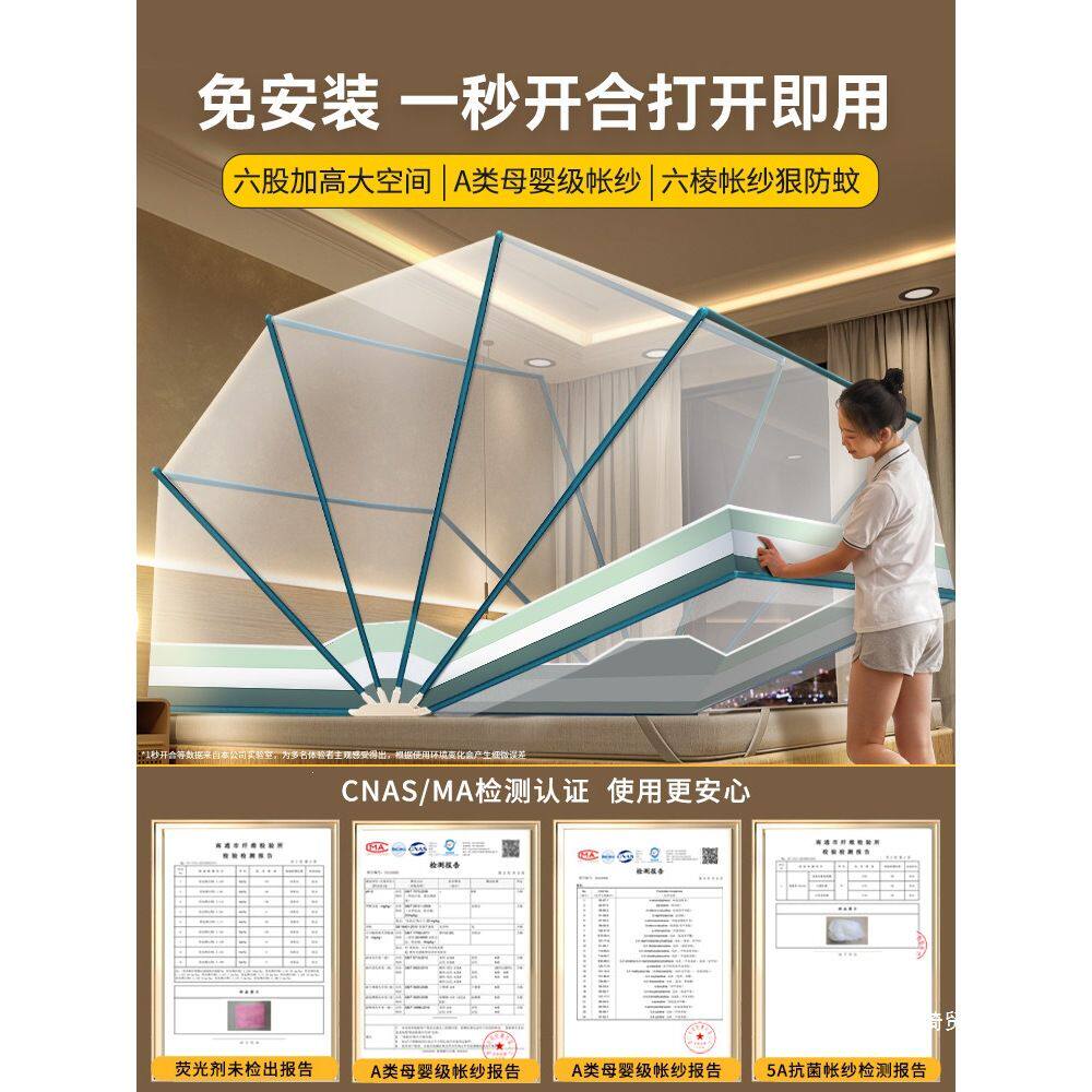 折叠蚊帐家用卧室免安装2025新款蒙古包单人学生宿舍防摔全罩式纹