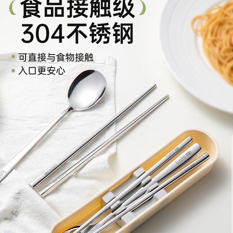 不锈钢筷子勺子套装一人用便携盒三件套收纳盒餐具小学生套装居家