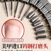 美甲钨钢打磨头钻头快速卸水晶光疗甲去死皮卸钻不发烫美甲工具