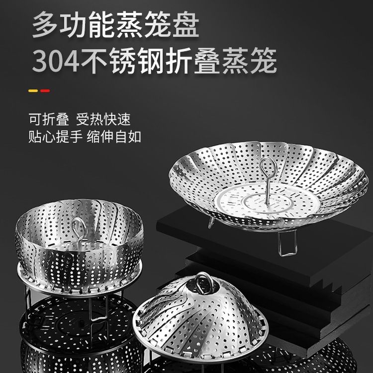 折叠蒸架可调304不锈钢蒸笼家用蒸笼屉蒸格蒸锅篦子隔水伸缩蒸盘