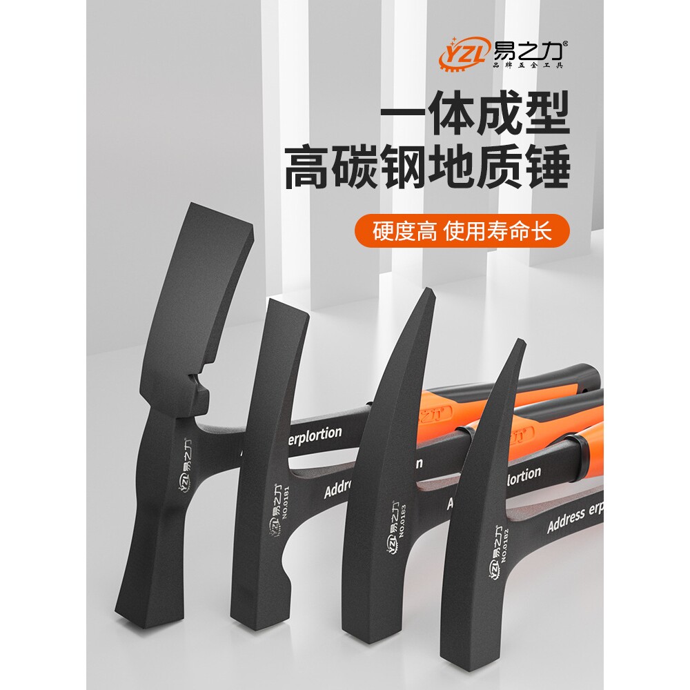 易之力地质锤专业勘探锤 尖头扁头一体锤子逃生锤钣金地矿工具