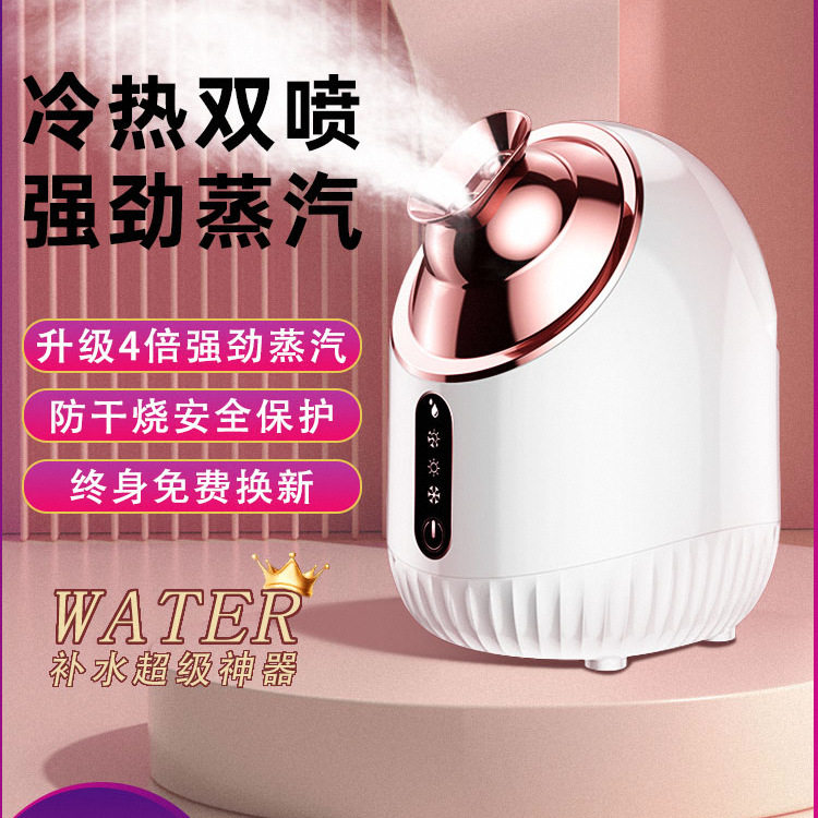 蒸脸仪冷热双喷纳米补水喷雾器面脸部热敷熏蒸家用美容院冷喷器,美容美体仪器,喷雾仪/蒸脸仪,淘宝优惠券,粉丝福利购,淘宝优惠卷