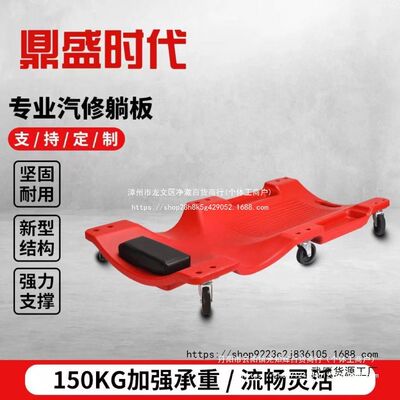 底盘363840加厚修车板车滑板工具睡板汽车维修汽保工具拆卸工具