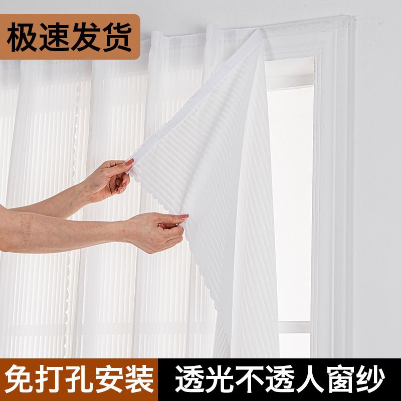 窗纱窗帘免打孔安装卧室阳台简易自粘魔术贴出租房遮光透光不透人