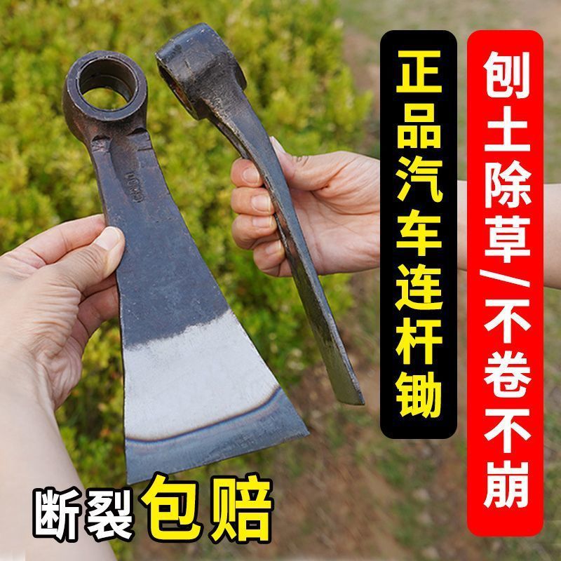 手工锻打汽车连杆锄头镢头撅连刨树根刨地松土锄草挖笋高硬度农具