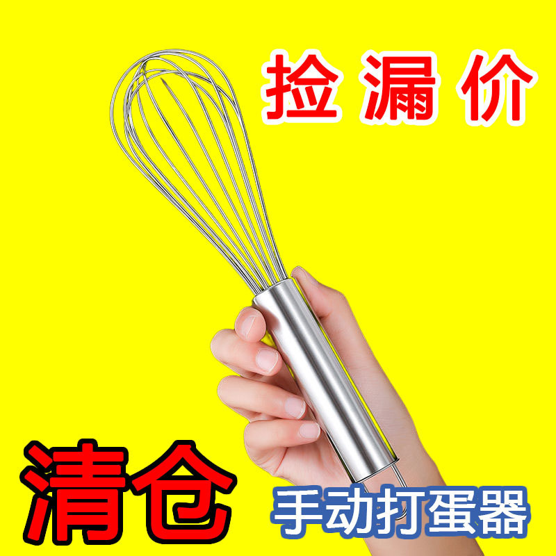 不锈钢打蛋器手动加粗搅拌棒和面鸡蛋搅蛋器加长烘焙工具家用