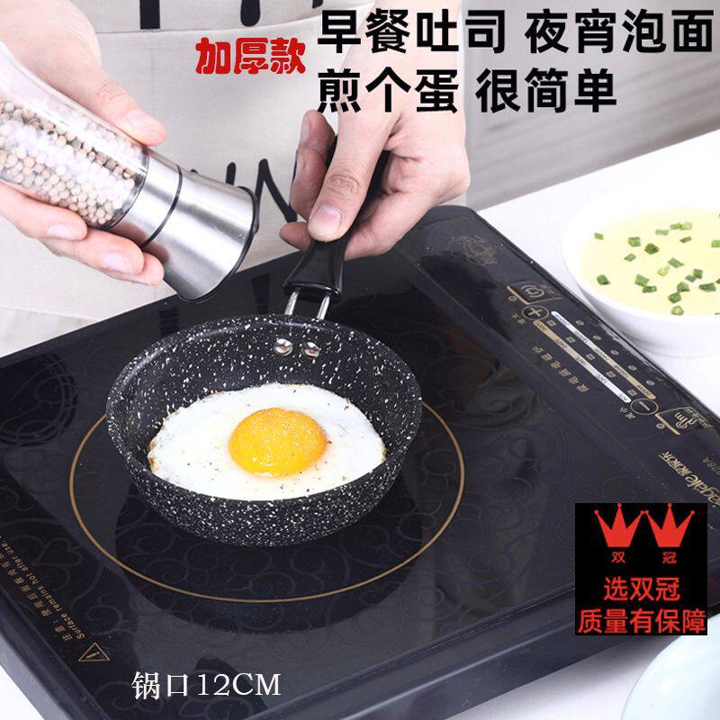 不粘麦饭石平底锅煎烙饼煎蛋烘糕牛排铁煎锅家用燃气电磁炉炒菜锅