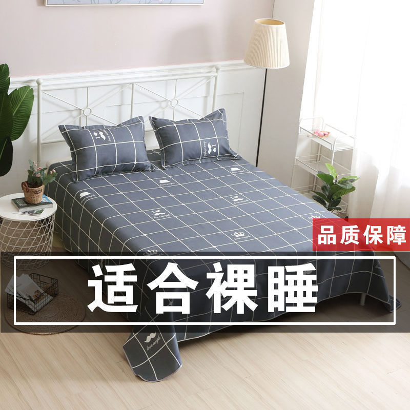 床单单件双人床单亲肤磨毛床单人床单被单学生宿舍床上用品多规格