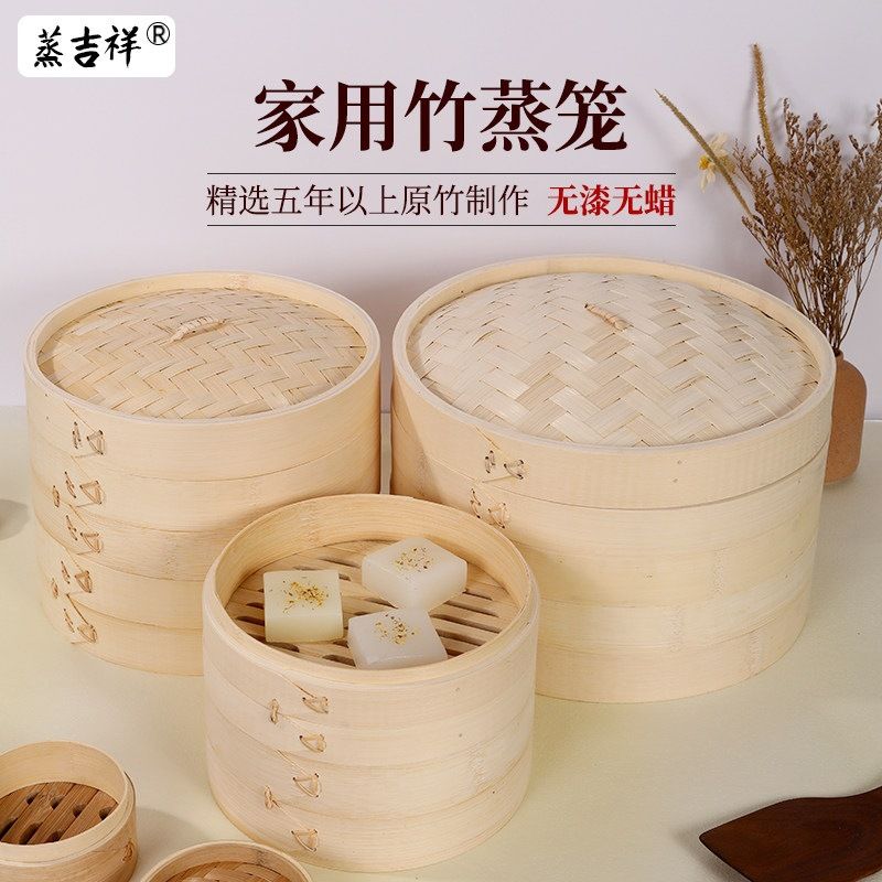 家用竹制蒸笼小号蒸格蒸饭毛竹笼子竹编蒸屉商用馒头小笼包子笼屉