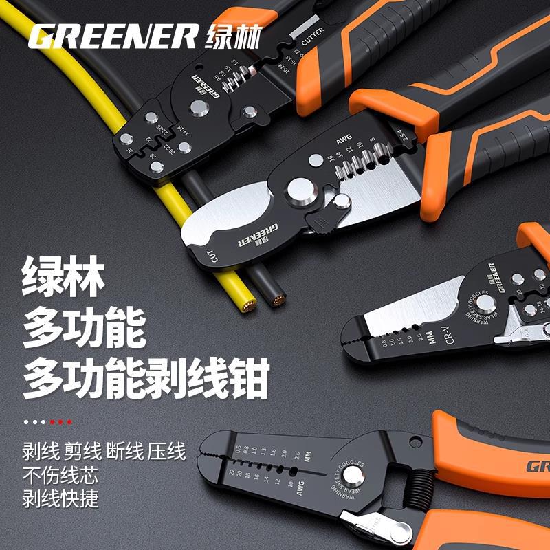 剥线钳电工专用钳子工具套装多功能拨线钳拔线扒皮钳子剪线钳