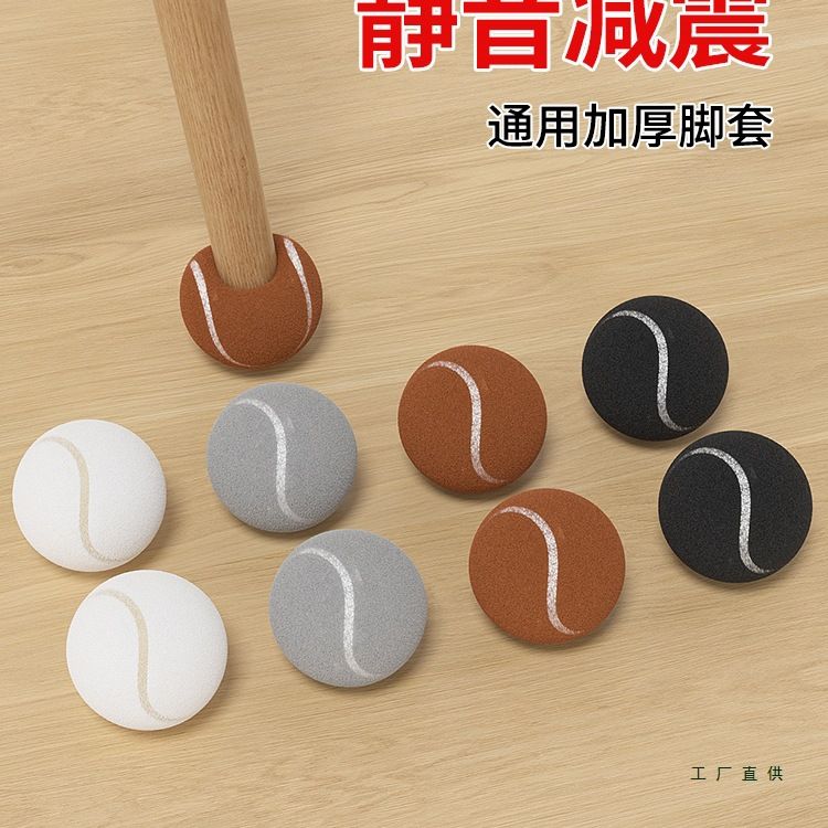 静音桌椅脚套加厚耐磨凳子保护套桌腿凳脚防滑硅胶椅子桌脚垫塑料