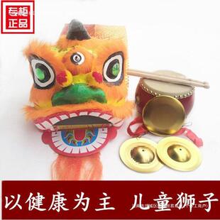 狮子舞醒狮儿童道具舞套装寸幼儿园8锣鼓表演舞龙狮头狮子头6寸