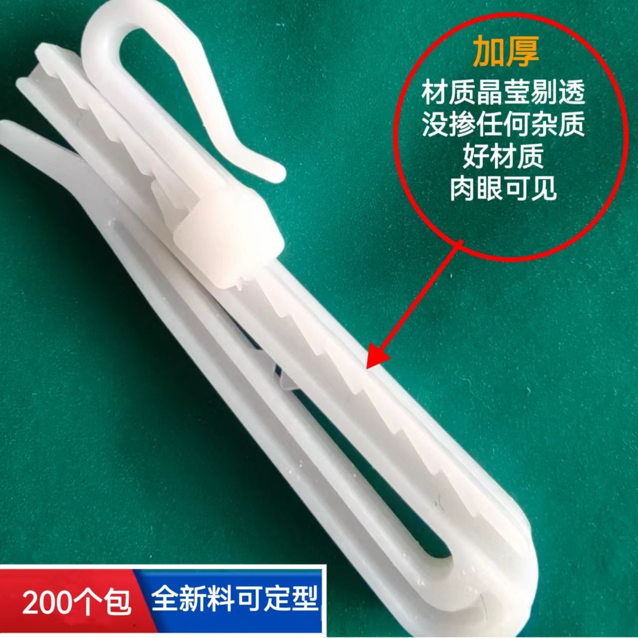 窗帘挂钩韩式褶皱可调节钩韩折钩子单钩超厚纳米配件