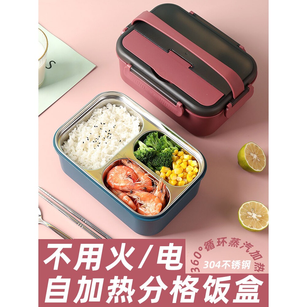 自热饭盒不插电自热包发热包加热包专用饭盒户外宿舍大容量便当盒