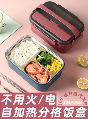 自热饭盒不插电自热包发热包加热包专用饭盒户外宿舍大容量便当盒