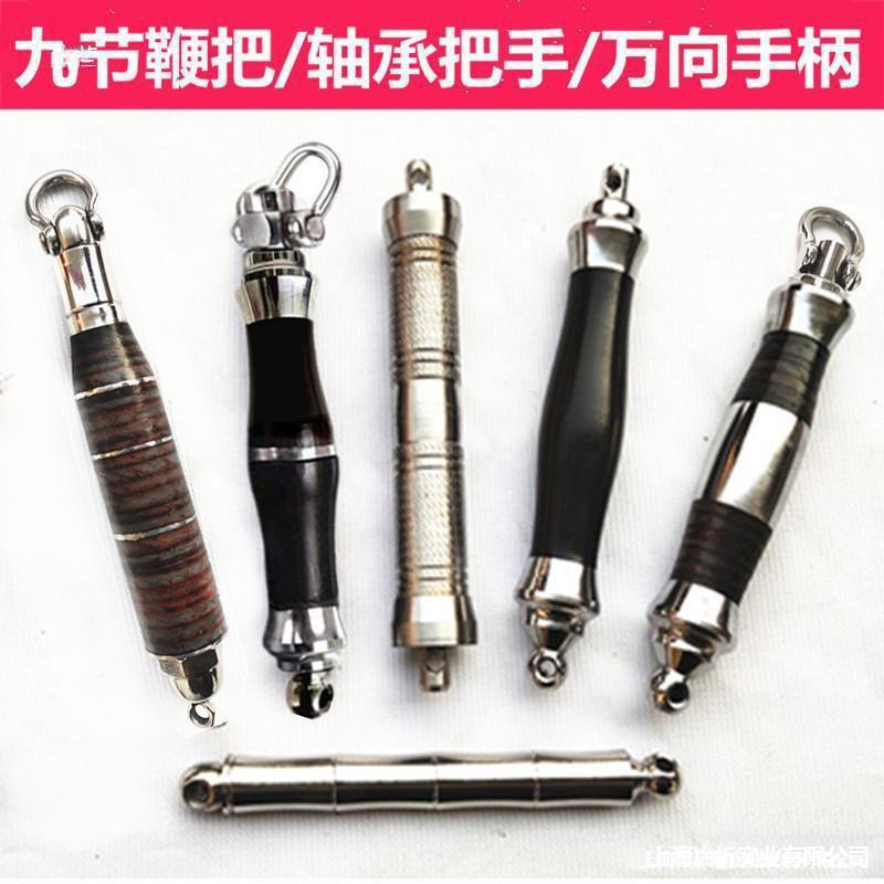 节鞭配件檀木手柄轴承手把不锈钢鞭把不锈鞭把手黑檀木把手九节九