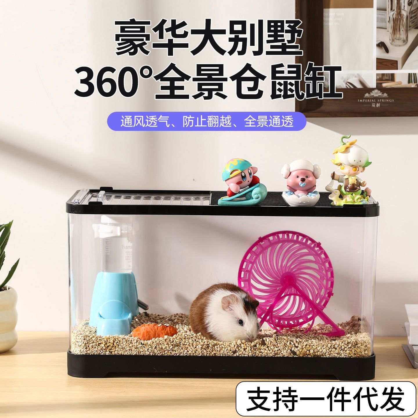仓鼠笼金丝熊笼入门家用透明大空间豪华造景亚克力笼办公室桌面