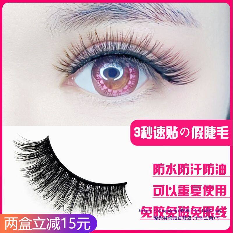 懒人眼睫毛免磁吸铁胶水表演夸张浓密假睫毛重复自粘假眼睫毛