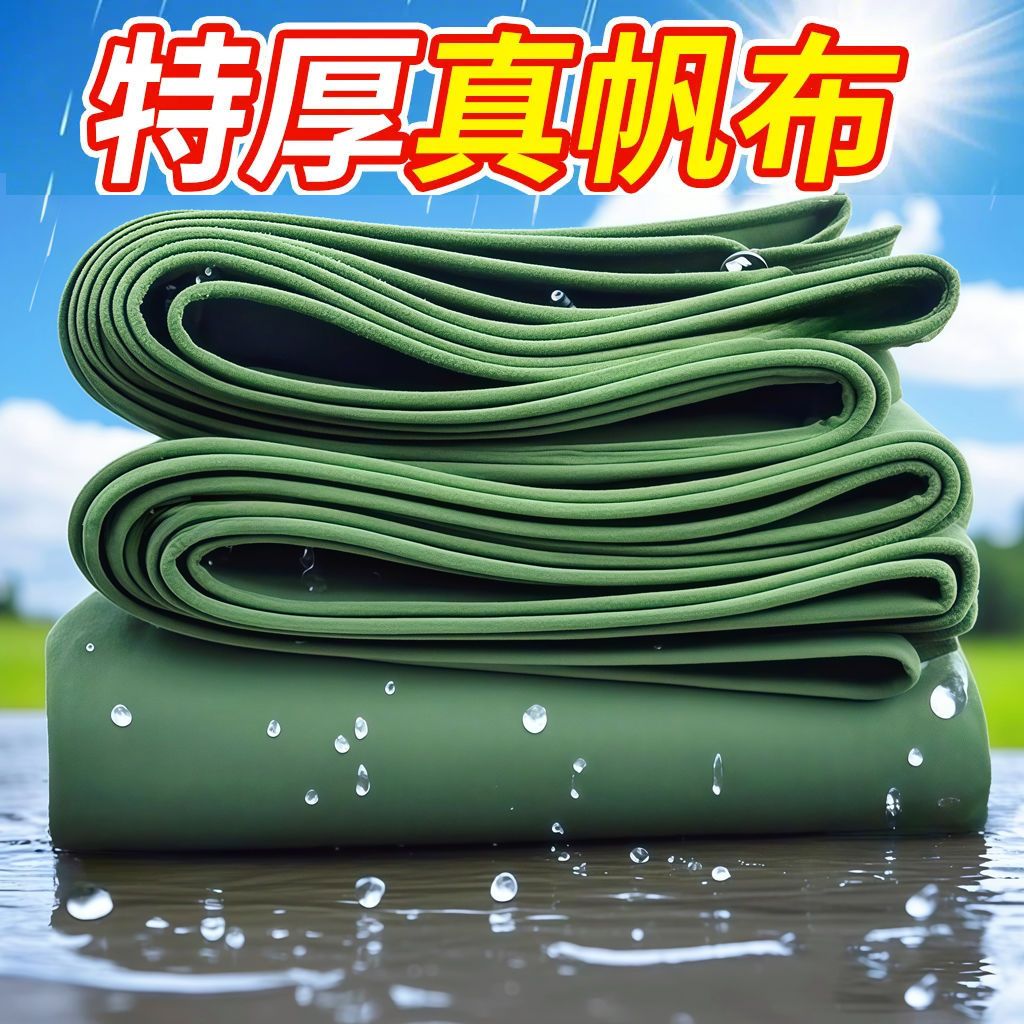 真便宜帆布篷布帐棚特厚耐磨地摊油布棚遮雨货车防雨遮阳台可钉制