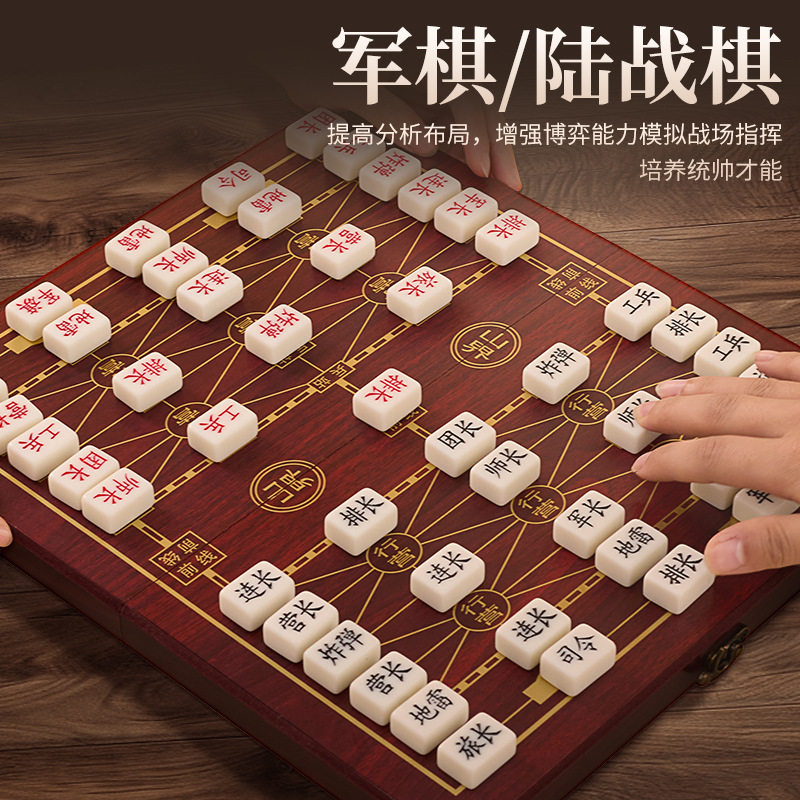 军棋陆战棋军旗高级棋盘小学生成人棋类大全大号实心儿童益智玩具