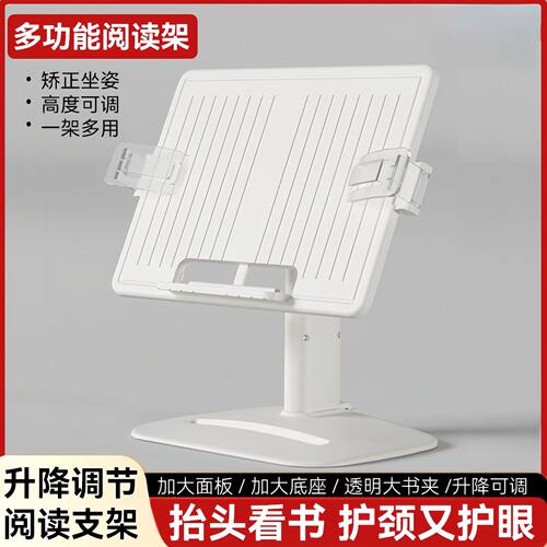 书架可升降儿童看书神器阅读支架小学生桌面调节多功能书立架
