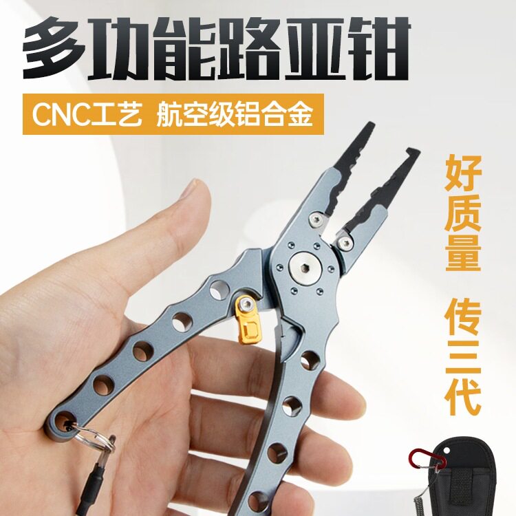 多功能路亚钳钛合金剪刀不锈钢控鱼器进口长嘴路亚钳取钩器绑钩钳