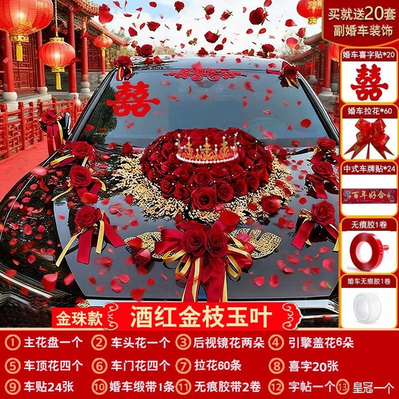 婚车装饰车头花主车花结婚拉花布置套装车花婚礼车队花泥吸盘