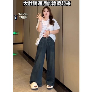 新款 大碼 牛仔褲 女秋季 梨型身材胖mm遮肚子胯寬慵懶松弛感直筒褲