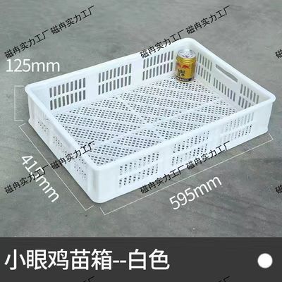 塑料筐周转快递虾苗筐家用商用鸡苗筐海鲜水果蔬菜 其他