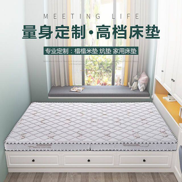 钉制榻榻米床垫子钉做垫子钉做炕垫尺寸飘窗乳胶海绵垫