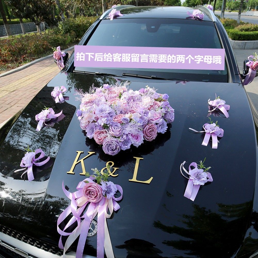 紫色系婚车花婚车装饰主婚车花森系2024网红款车头装饰花婚车布置