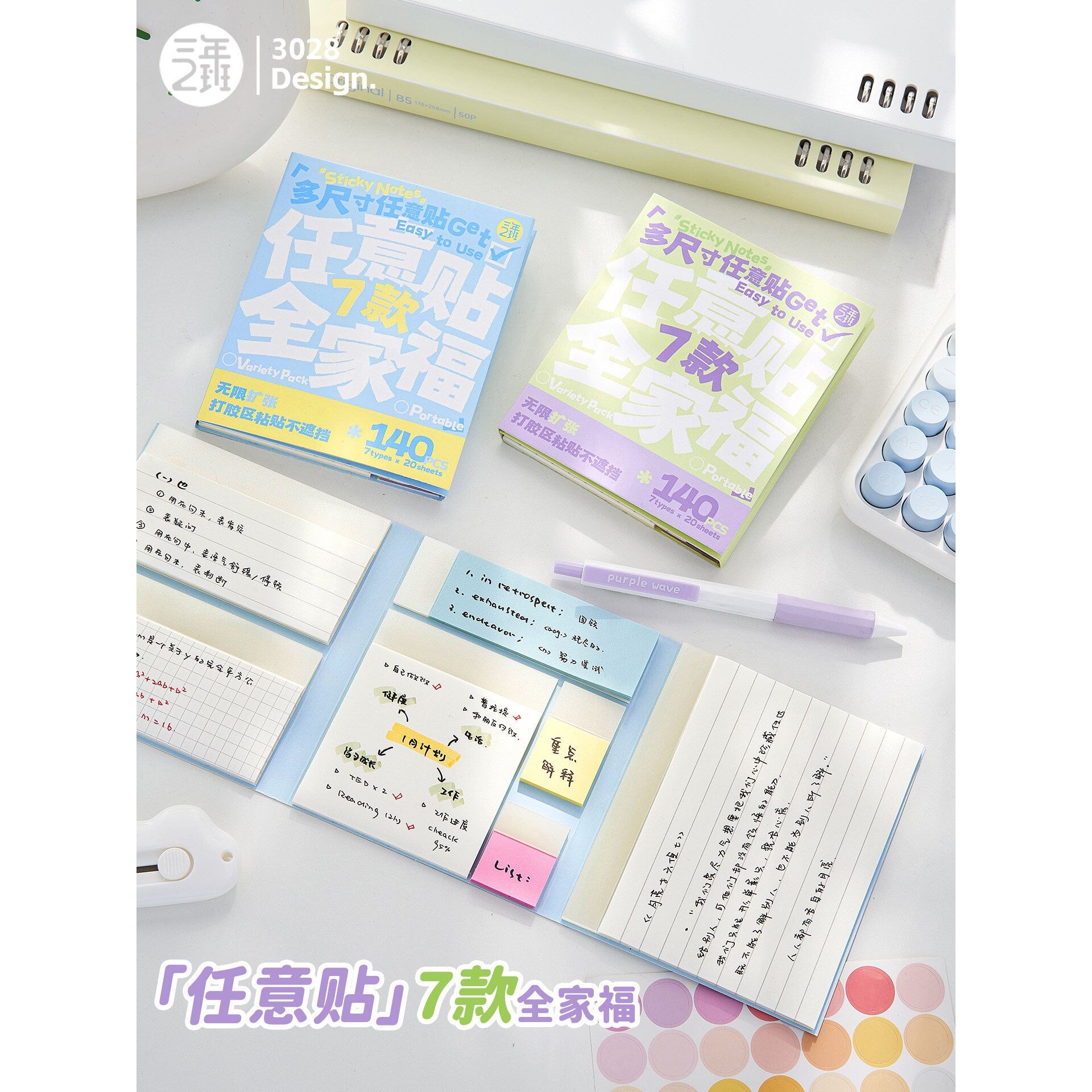 三年二班 任意贴全家福高颜值便利贴小条可撕索引标签贴小学初中